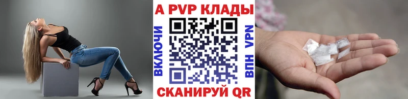 где продают   Зверево  A-PVP Crystall 