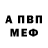 АМФЕТАМИН 97% Vik Os