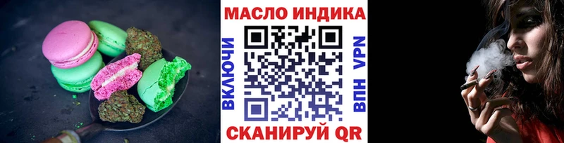 Еда ТГК марихуана как найти закладки ссылка на мегу ссылки Зверево