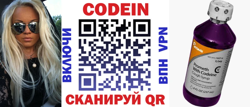 Кодеин напиток Lean (лин)  нарко площадка телеграм  Зверево 