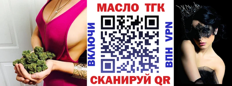 Дистиллят ТГК жижа  сайты даркнета официальный сайт  Зверево  купить наркотики цена 